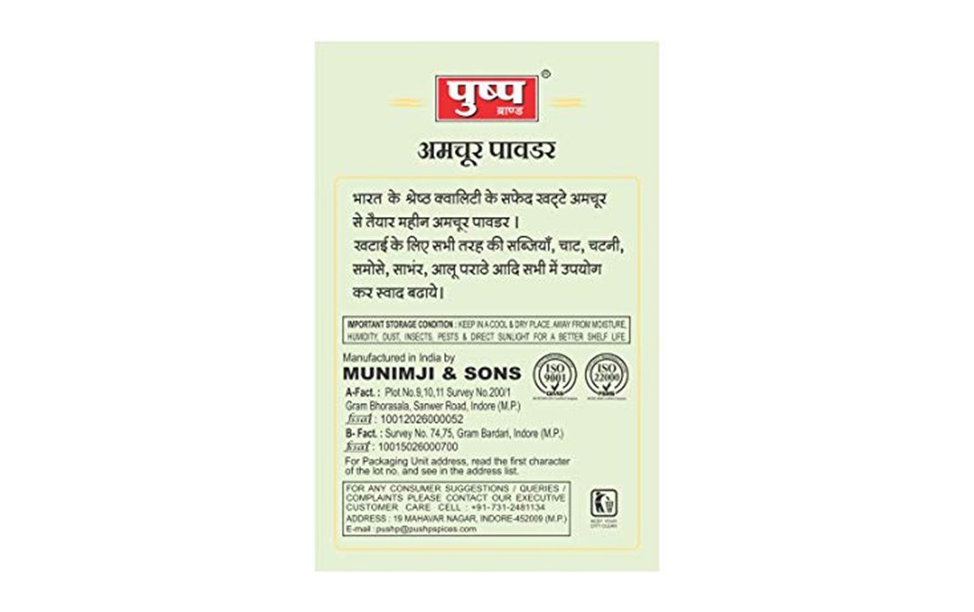 Pushp Mango Powder (Amchur Powder)   Box  50 grams
